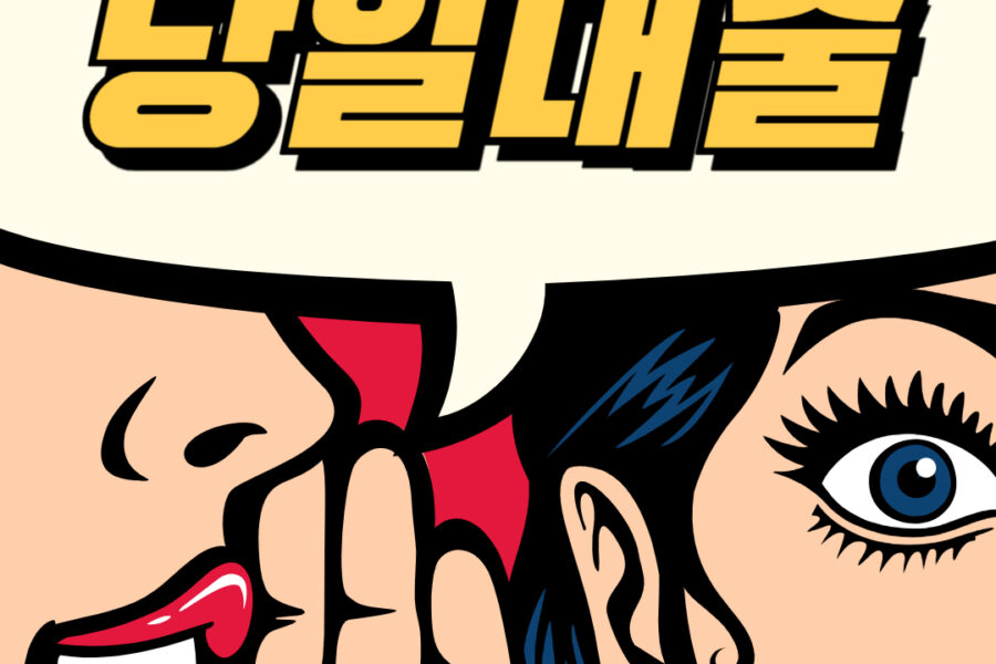 부산일수대출