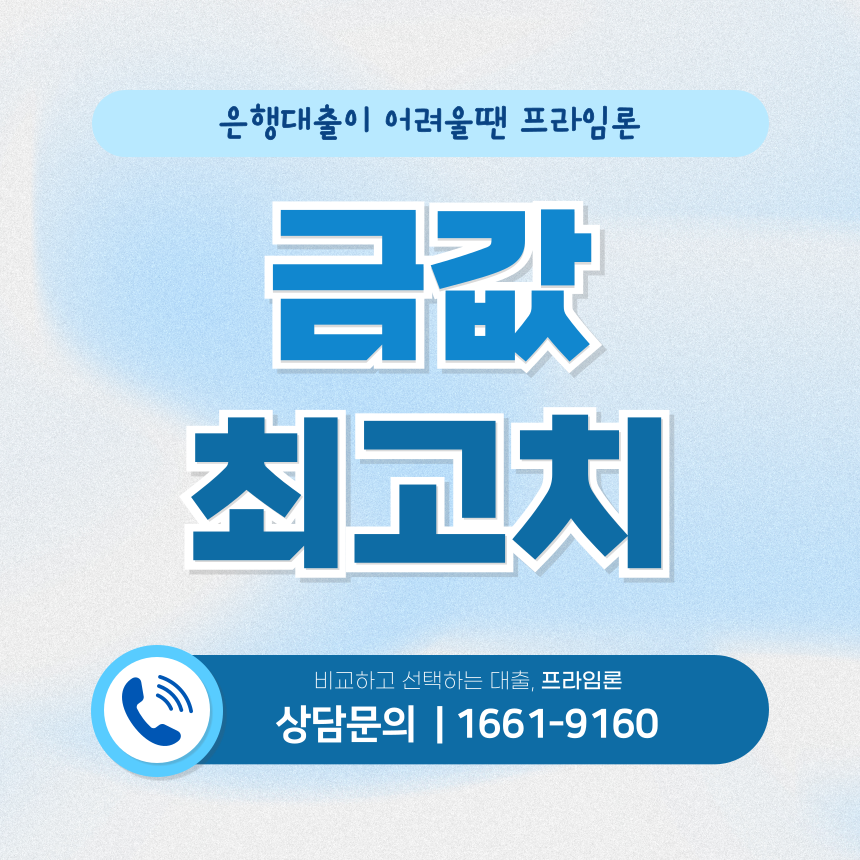 금값 최고치 갱신