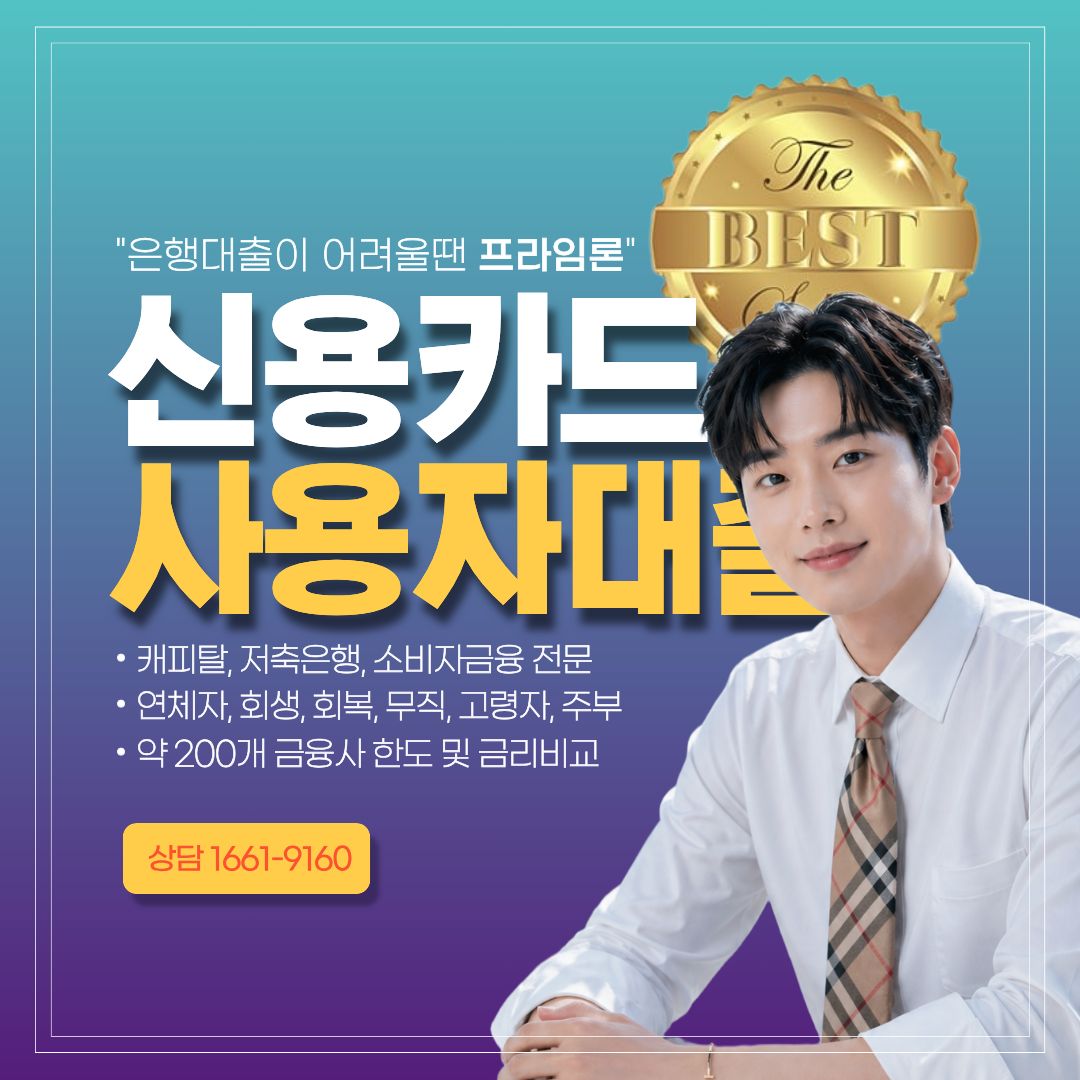 바른금융 프라임론