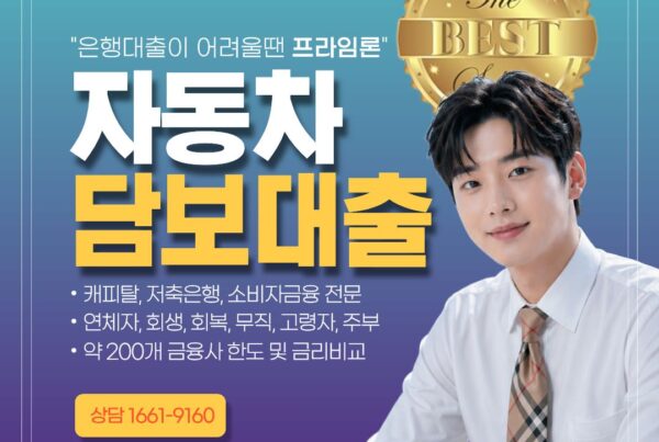 바른금융 프라임론
