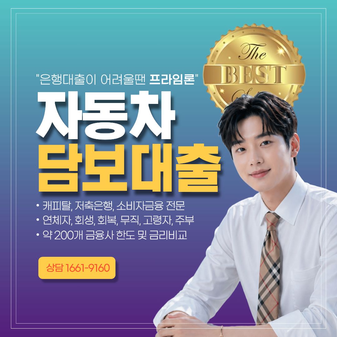 바른금융 프라임론