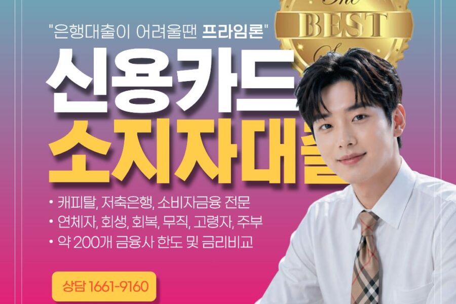 바른금융 프라임론