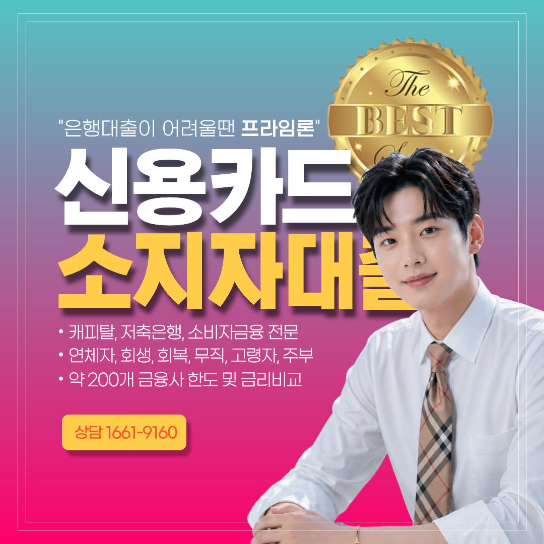 바른금융 프라임론